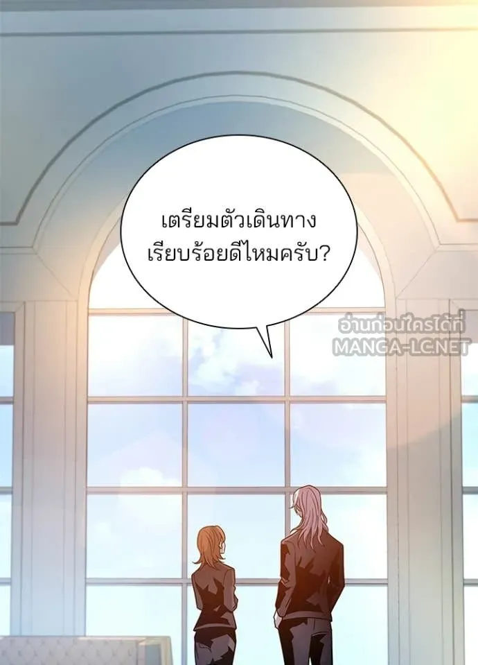Villain to kill ตอนที่ 225 รูปที่ 16
