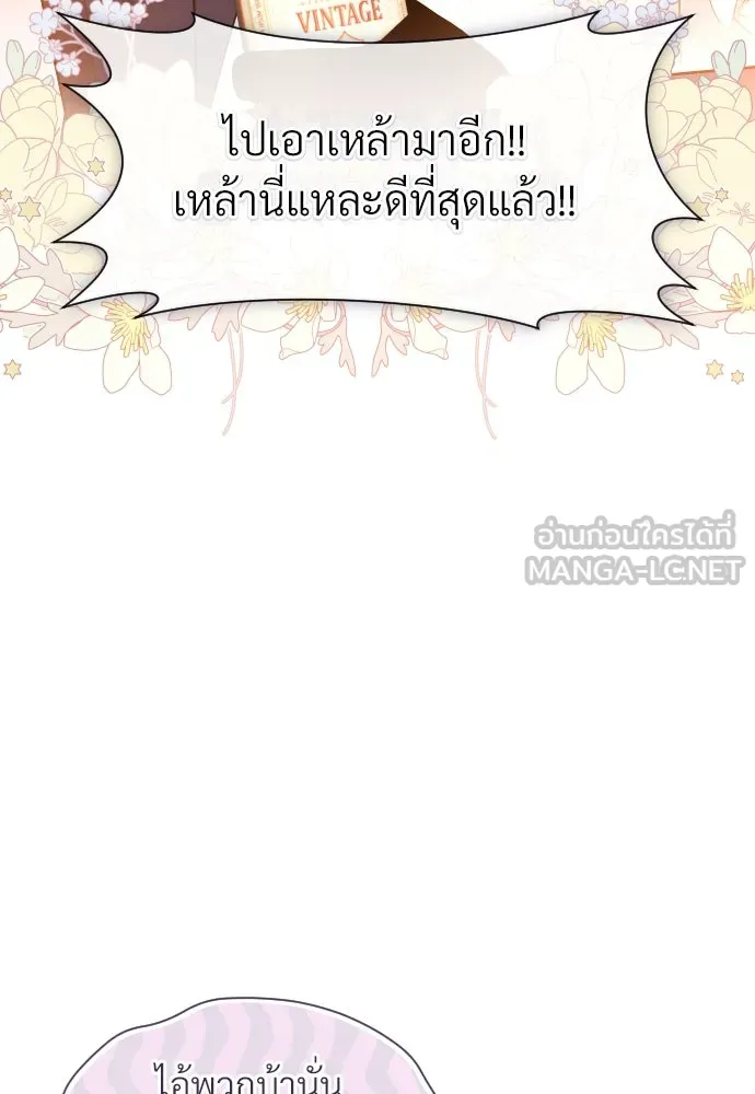 จักรพรรดิคลั่งรักที่เด็กกว่าฉันพันปี ตอนที่ 31 รูปที่ 18