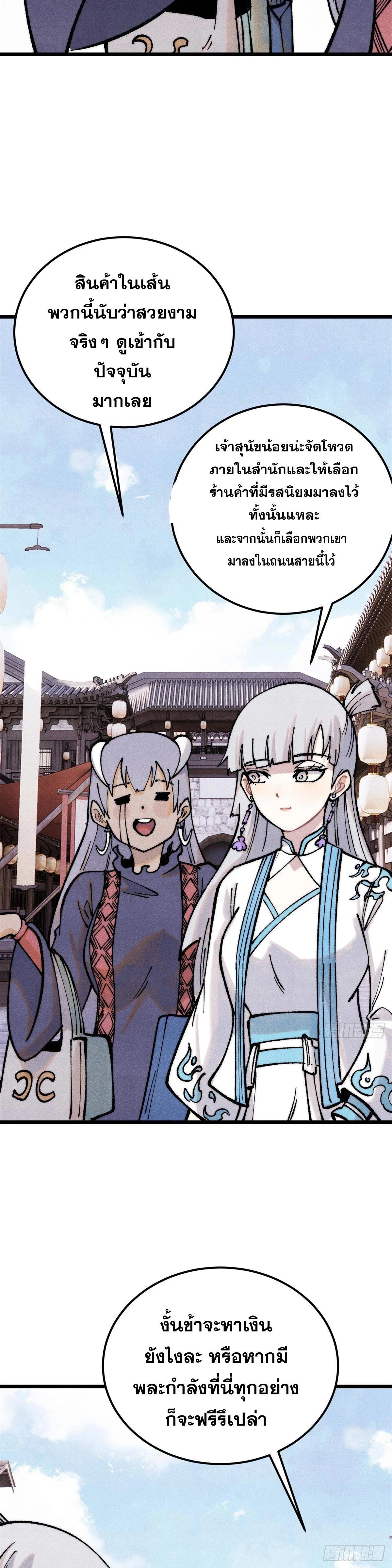 Manga-lc-com อ่านมังงะ อ่านการ์ตูน ออนไลน์ ฟรี All Hail the Sect Leader ตอนที่ 1 2 3 4 5 6 7 8 9 10 11 12 13 14 ฟรี ไม่มีโฆษณา Manga-lc - อ่าน มังงะ อ่าน การ์ตูน ออนไลน์ อ่านมังงะ ฟรี