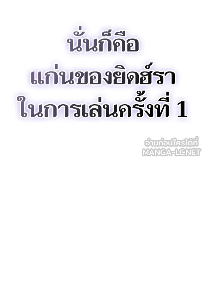 Return to Player ตอนที่ 194 รูปที่ 35