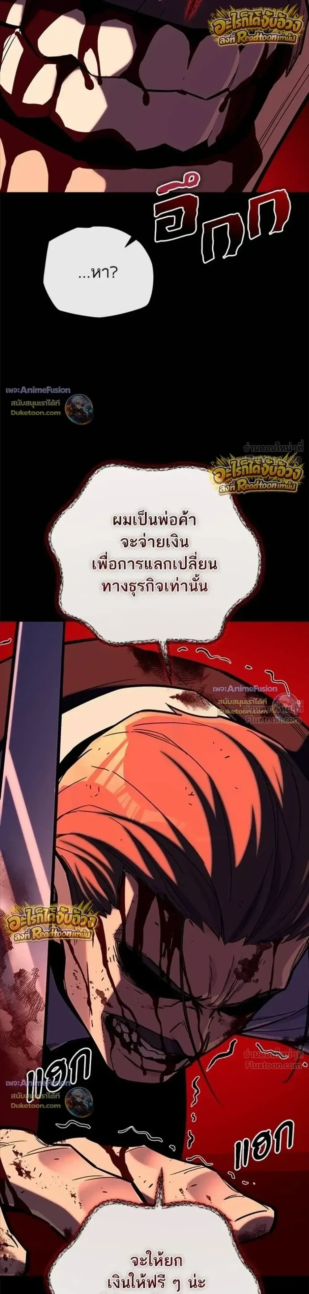 Starting With 13 Hidden Traits เก_ดใหม_ในเกมพร_อมค_ณสมบ_ต_ล_บ 13 ประการ ตอนที่ ตอนที่ 33 รูปที่ 44