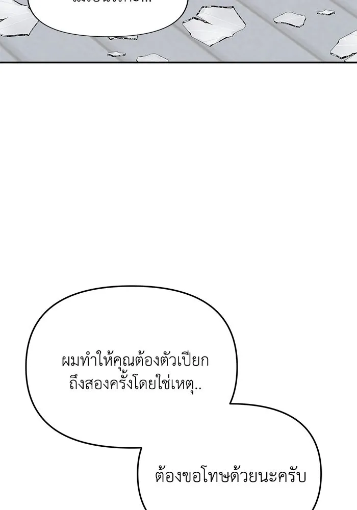 รักน้ำ รักปลา รักเธอนะ ตอนที่ 4 ปลาวุ่นวายใจ รูปที่ 68