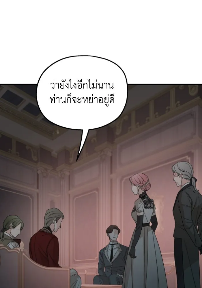 ครอบครัวสามีเห็นทีจะคลั่งรัก ตอนที่ 50 รูปที่ 76