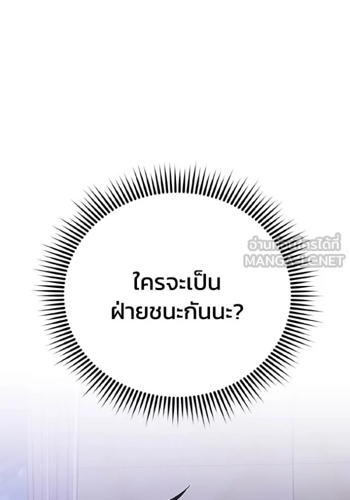 อัจฉริยะนอกคอก ตอนที่ 132 รูปที่ 98