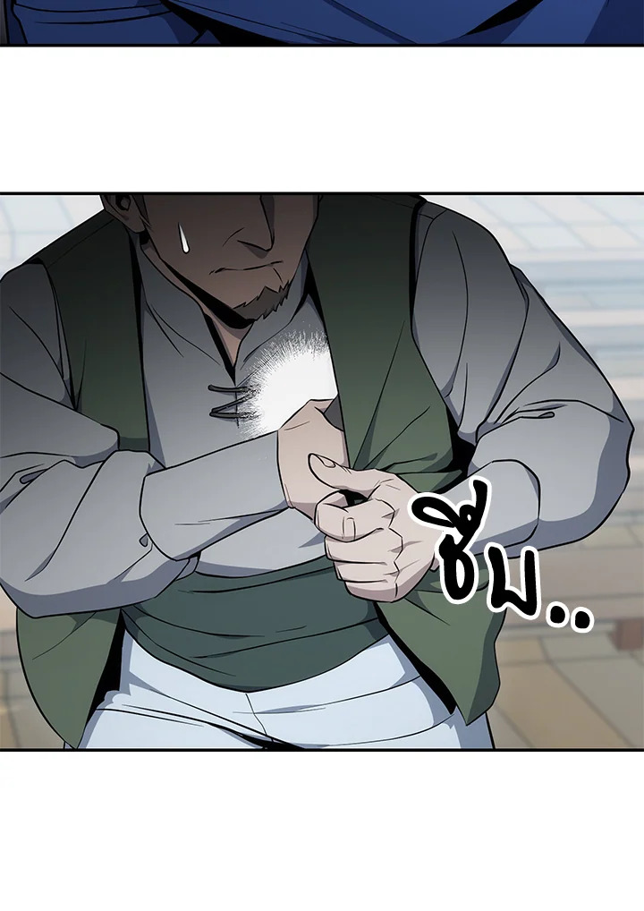 พลทหารโครงกระดูกผู้ม ตอนที่ 164 รูปที่ 25