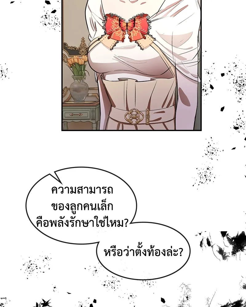 ขอบคุณที่หักหลัง ตอนที่ 11 รูปที่ 82