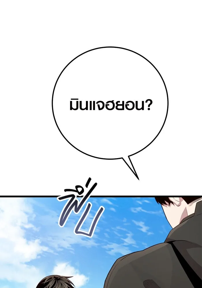 พลิกชะตาคว้าไอเทมระดับเทพ ตอนที่ 23 ตั้งเซอร์เคิล (1) รูปที่ 44