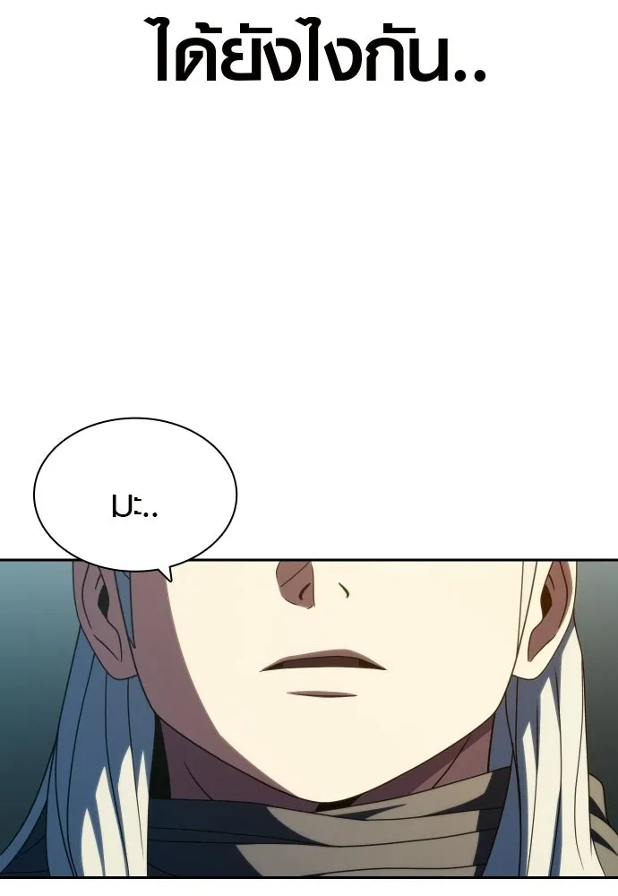 นักรบแช่แข็ง ตอนที่ 45 รูปที่ 133