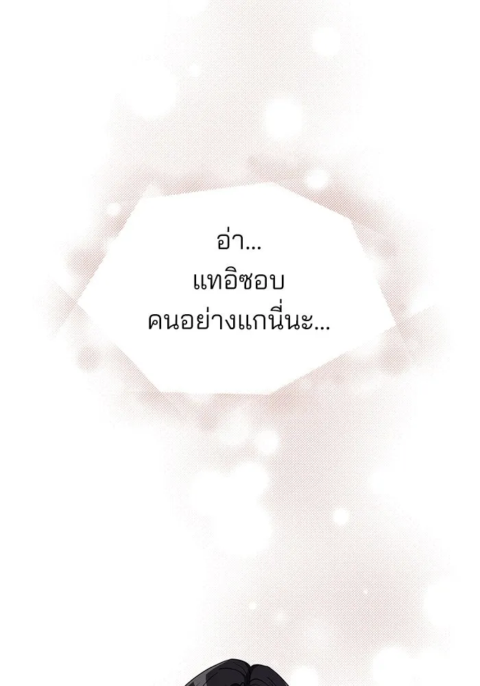 ความรักของอิซอบ ตอนที่ 33 รูปที่ 34