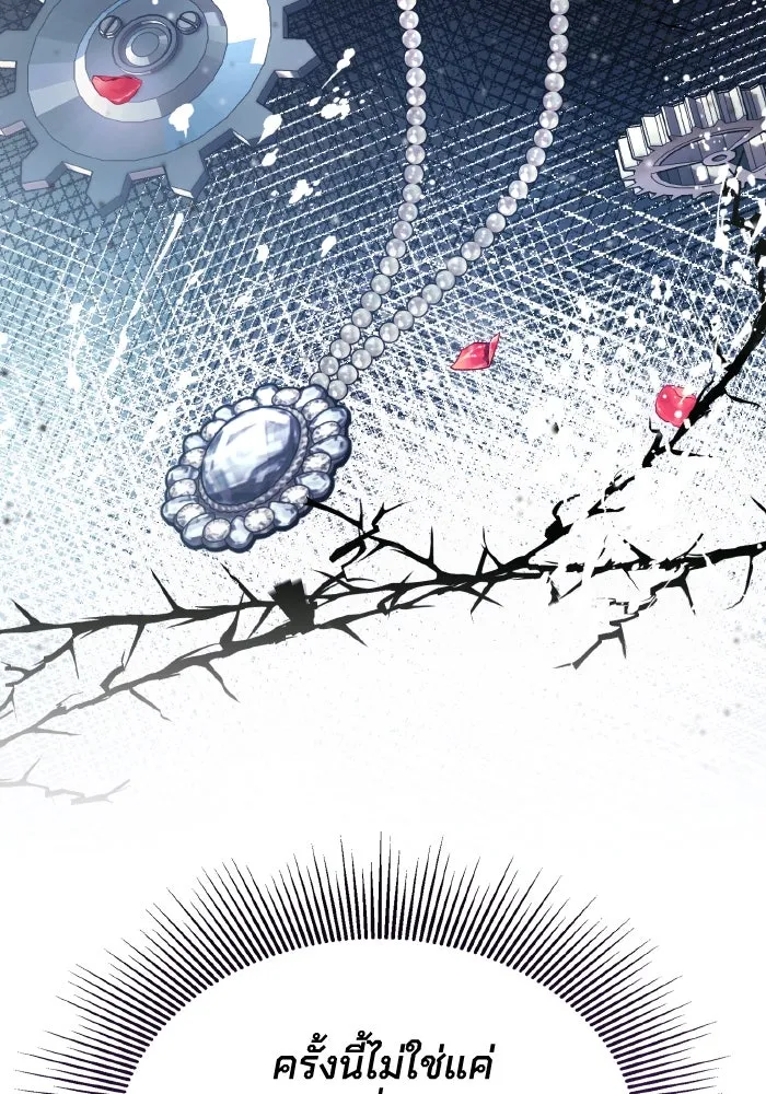 ทำแบบนี้ไม่ได้เพคะ องค์ชาย ตอนที่ 45 รูปที่ 28