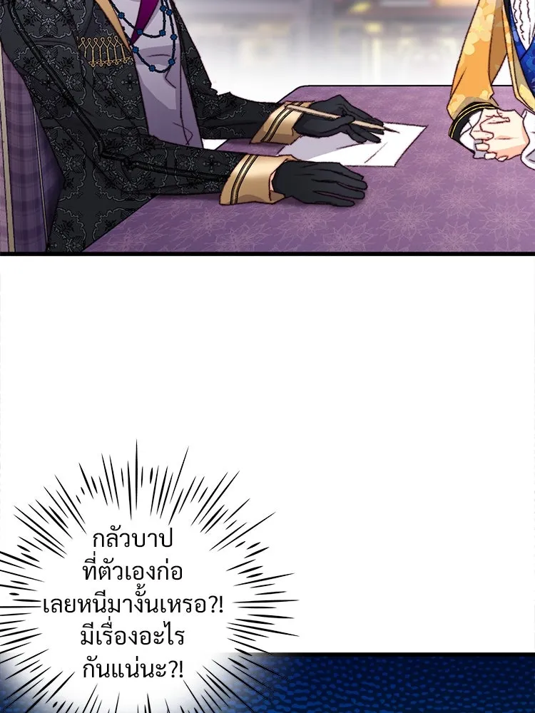 Bring the Love ตอนที่ 92 รูปที่ 32