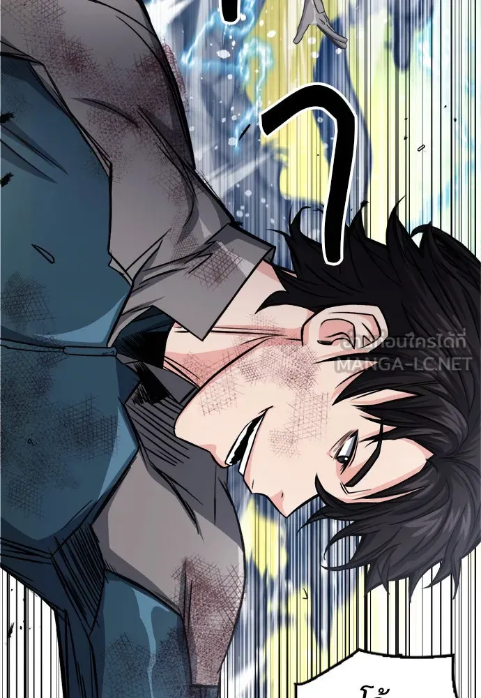 ดรูอิดแห่งสถานีโซล ตอนที่ 50 รูปที่ 33