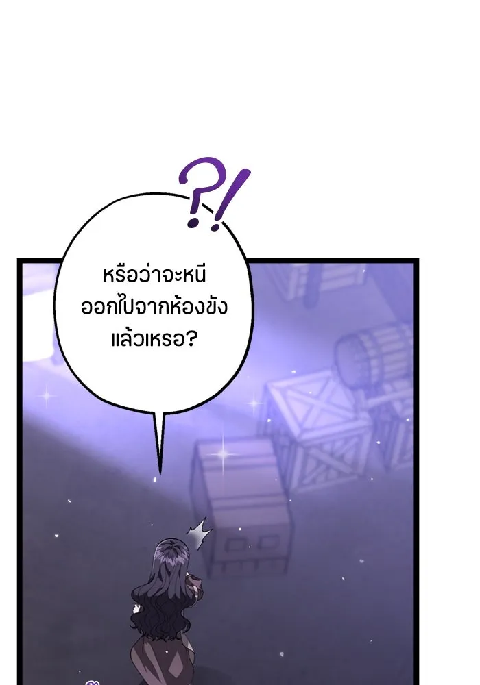 ป๊ะป๋าขา หนูลาแล้ว ตอนที่ 3 รูปที่ 103