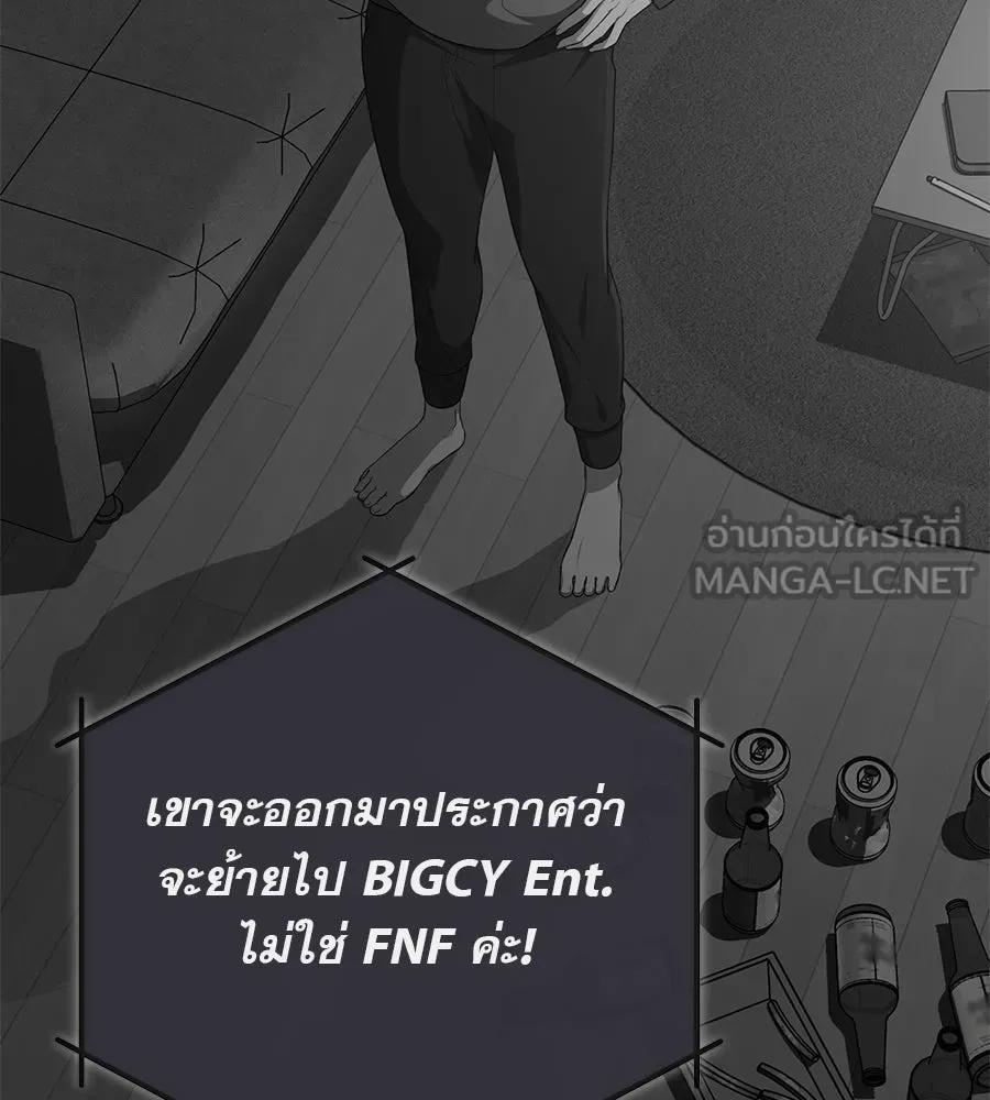 คอลเซ็นเตอร์เปลี่ยนชีวิต ตอนที่ 6 โอกาสสุดท้าย รูปที่ 30