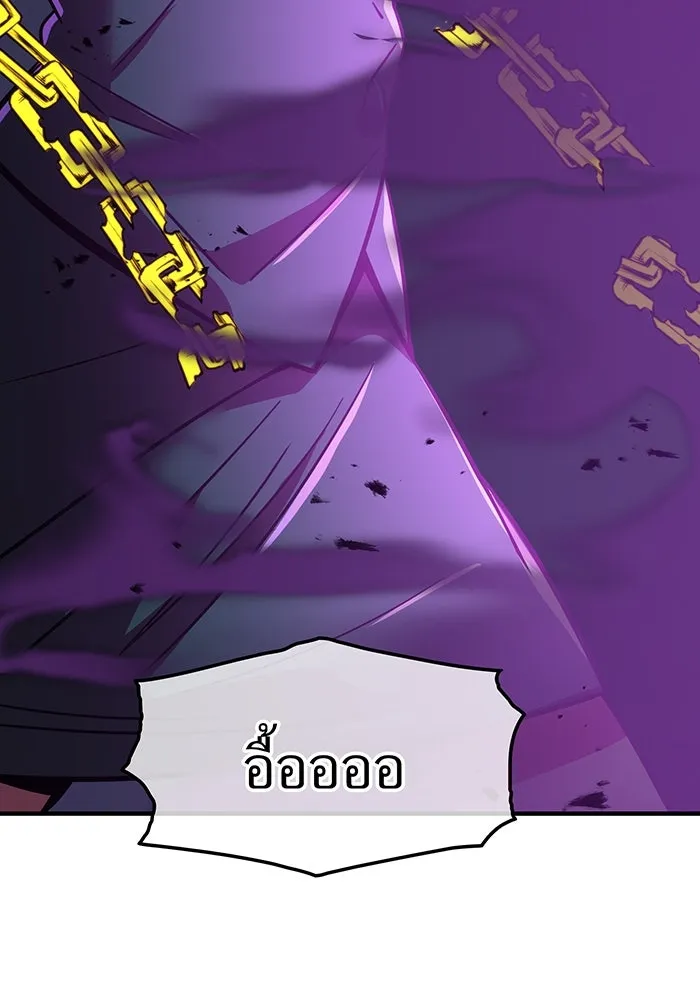 เพลเยอร์เลือดเทวะ ตอนที่ 17 คืบคลาน รูปที่ 32