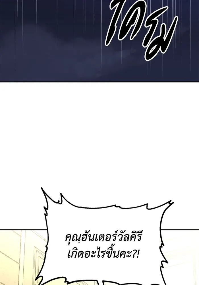 อดีตบอสหอคอย ตอนที่ 59 รูปที่ 140
