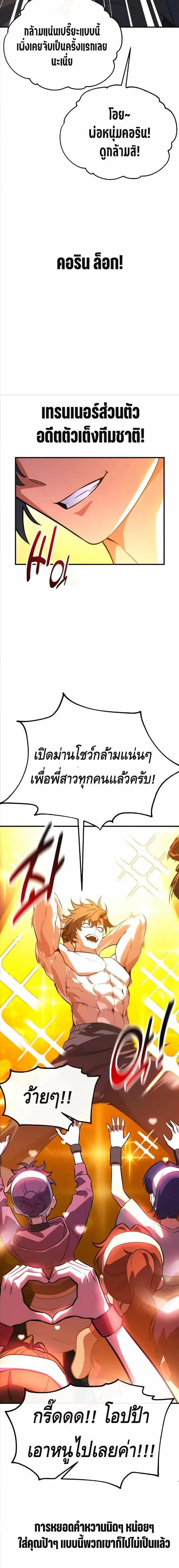 I Killed an Academy Player เม_อผมอยากฆ_าเพลเยอร_ ตอนที่ ตอนที่ 115 รูปที่ 11