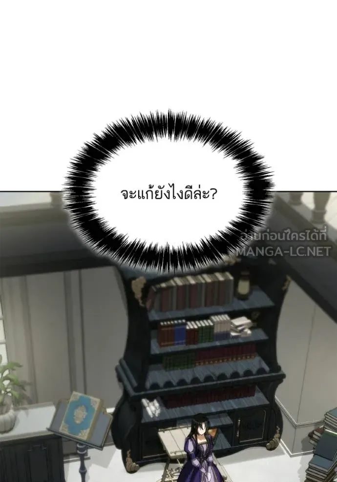 ชาตินี้น้องขอ ตอนที่ 178 รูปที่ 49