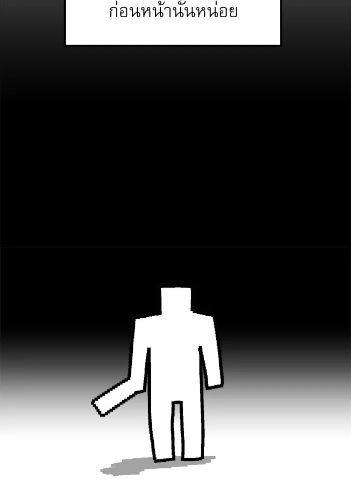 Double Click ตอนที่ 76 รูปที่ 31