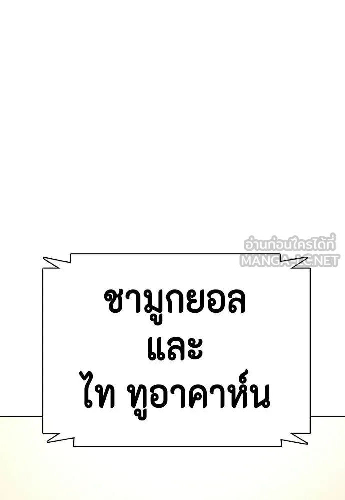 หมาหัวเน่า ตอนที่ 144 รูปที่ 190