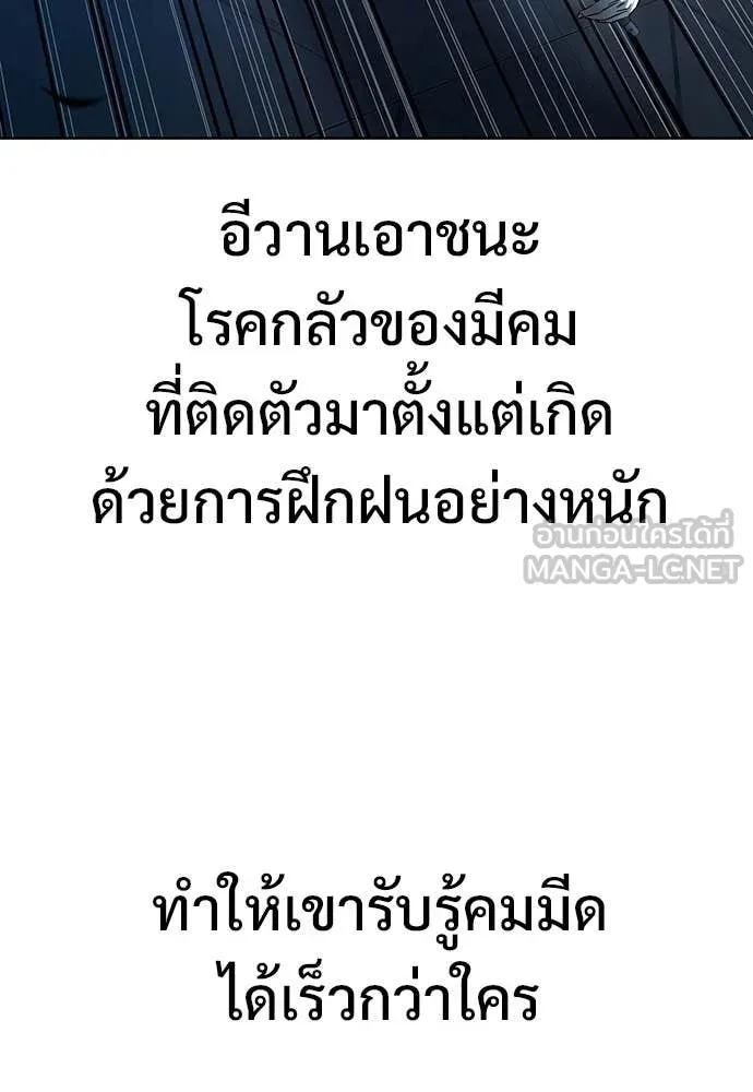 มัจจุราชชุดแดง ตอนที่ 48 รูปที่ 50