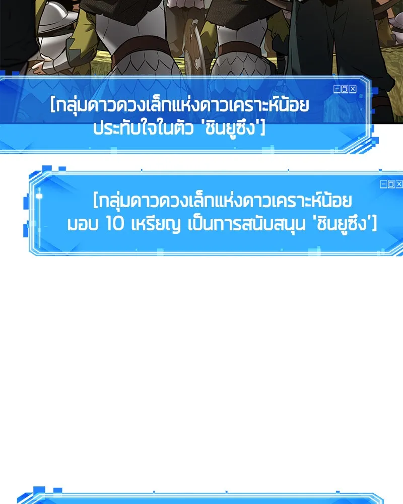 Omniscient Reader อ่านชะตาวันสิ้นโลก ตอนที่ 24 สิ่งที่สามารถเปลี่ยนแปลงได้ (2 รูปที่ 19