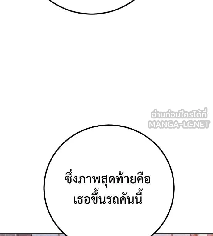 เรียกฉันว่าพระเจ้า ตอนที่ 45 รูปที่ 142