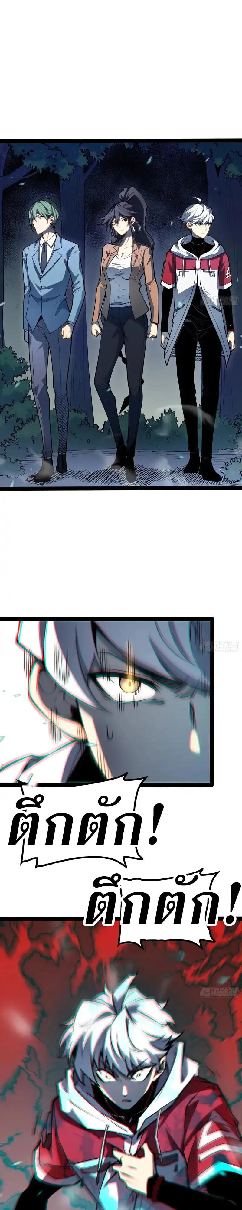 Full-Time Awakening ต_นพล_งไร_ข_ดจำก_ด ตอนที่ ตอนที่ 69 รูปที่ 2