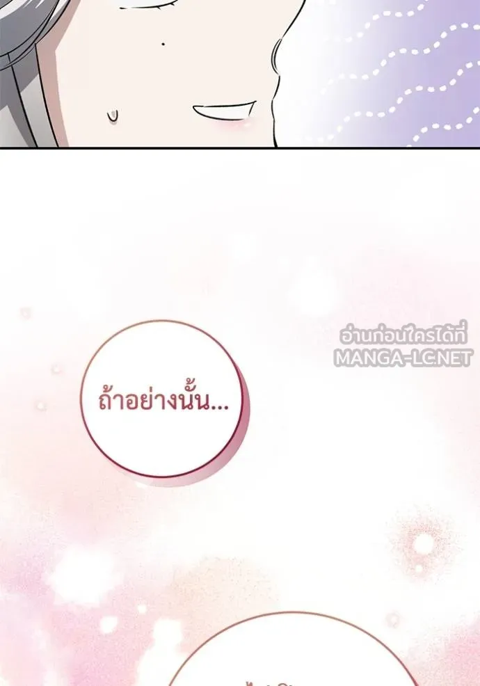 ยามหมาป่าทมิฬเรียกหา ตอนที่ 9 รูปที่ 45