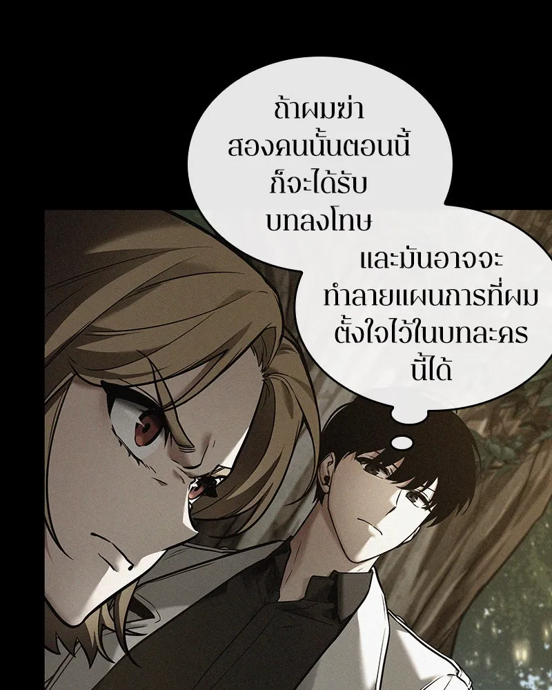Omniscient Reader อ่านชะตาวันสิ้นโลก ตอนที่ 24 สิ่งที่สามารถเปลี่ยนแปลงได้ (1 รูปที่ 95