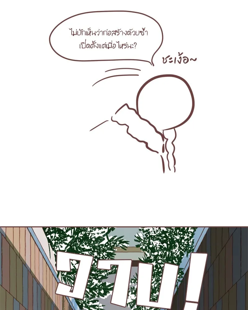 เพียงลมหนาว ตอนที่ 1 รูปที่ 124