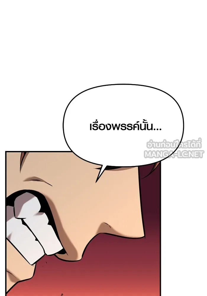 พลิกชะตาคว้าไอเทมระดับเทพ ตอนที่ 67 นิทานป่าเถื่อน (2) รูปที่ 96