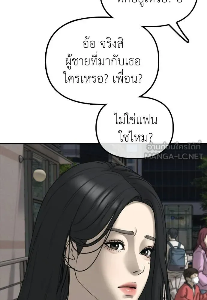 ผู้กล้าฝ่า ตอนที่ 38 รูปที่ 82