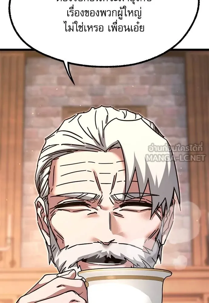 ชำแหละอะคาเดมี ตอนที่ 49 รูปที่ 125