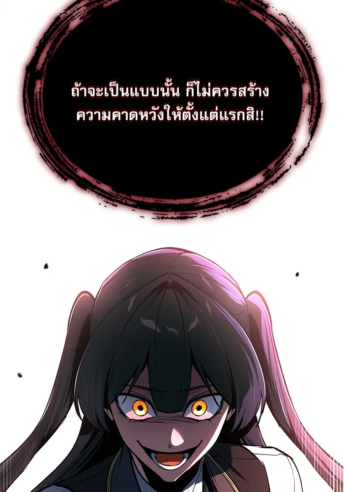 ศาสตราจารย์จำเป็นแห่งอะคาเดมี ตอนที่ 112 รูปที่ 32