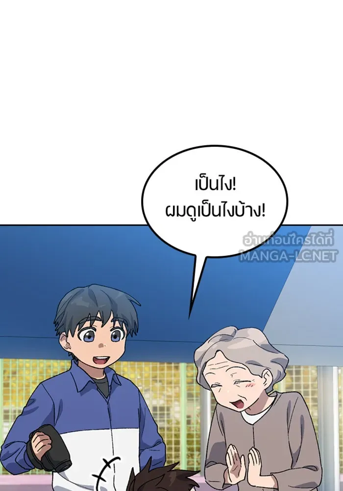 ตั้งแคมป์ฮีลใจในต่างโลก ตอนที่ 49 รูปที่ 45