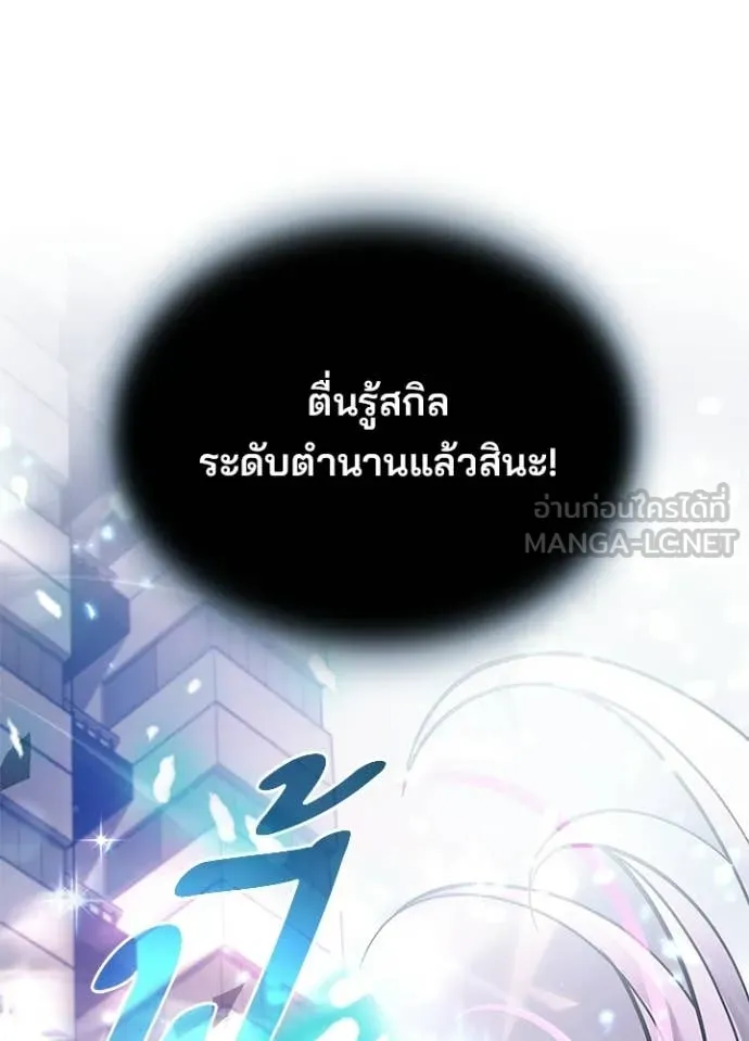 Villain to kill ตอนที่ 217 รูปที่ 158