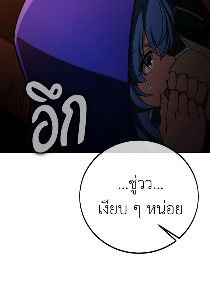 ไอ้เพลเยอร์นั่น ฉันฆ่ามันเอง ตอนที่ 93 รูปที่ 182