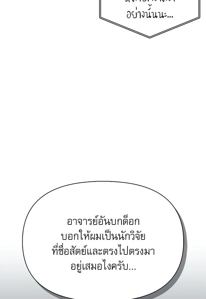 ชีวิตฮีลใจนายฮันเตอร์คลาส S ตอนที่ 17 รูปที่ 5