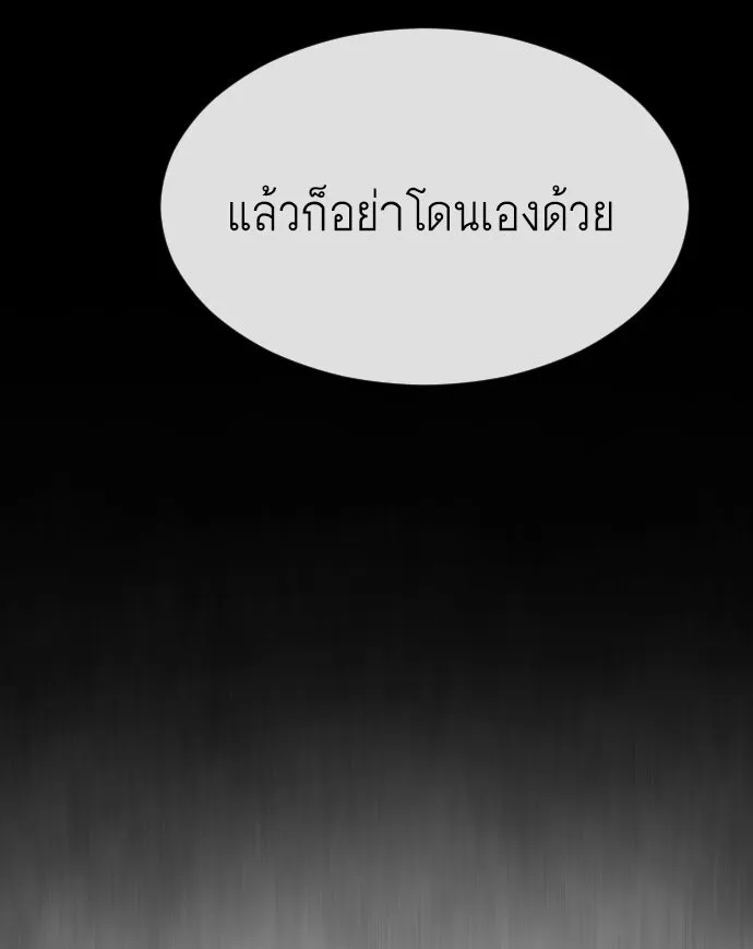 ยุคแห่งยอดมนุษย์ ตอนที่ 1 รูปที่ 106