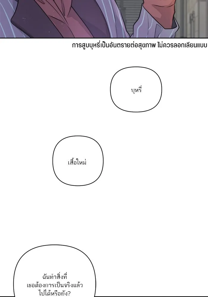 เปย์นี้เพื่อนาย My Sugar Baby ตอนที่ 31 พวกผู้ชายจิตบิดเบี้ยว รูปที่ 59