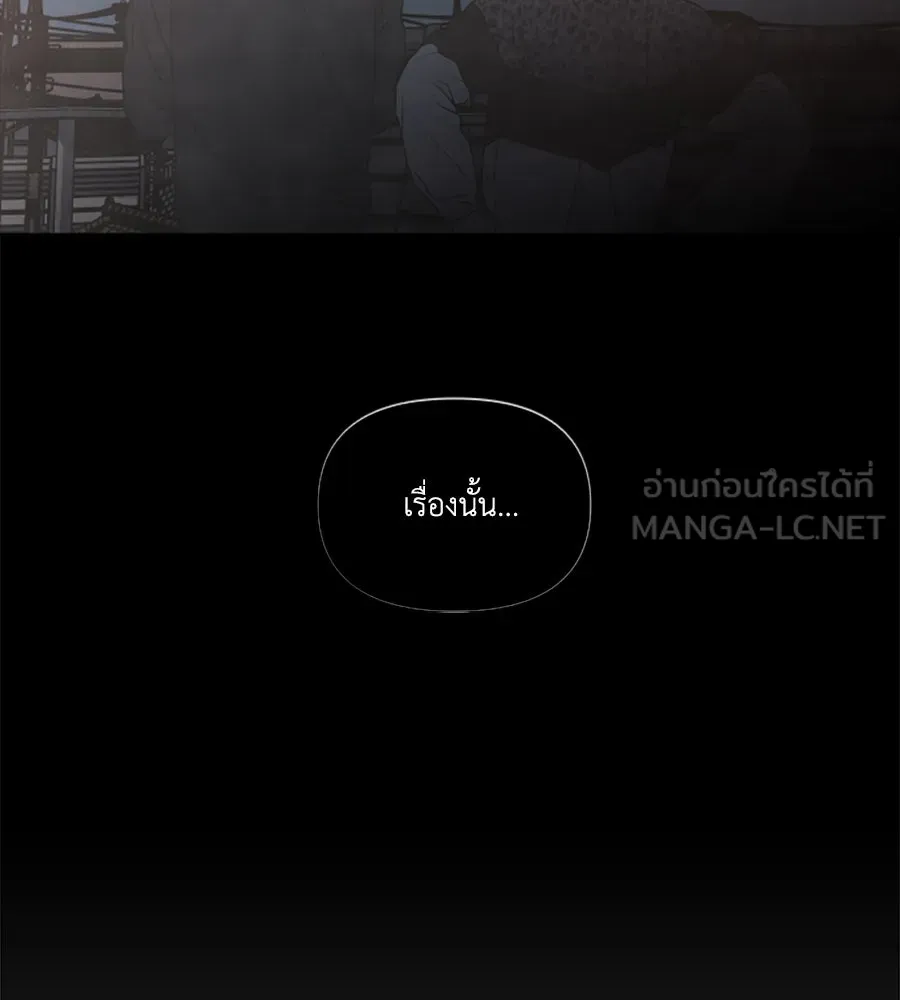 เหตุผลของคนไม่อยากอยู่ ตอนที่ 96 รูปที่ 105