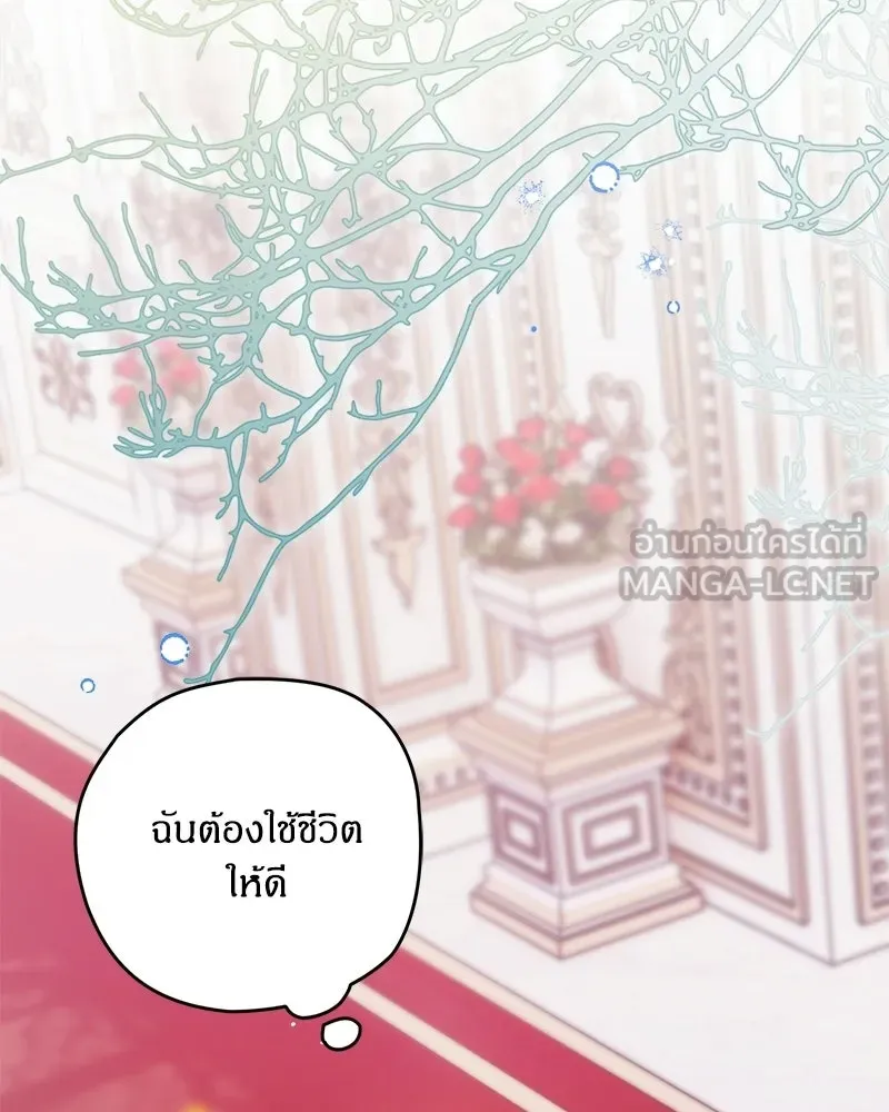 จุ๊บรัก คุณหมาป่า ตอนที่ 23 รูปที่ 114