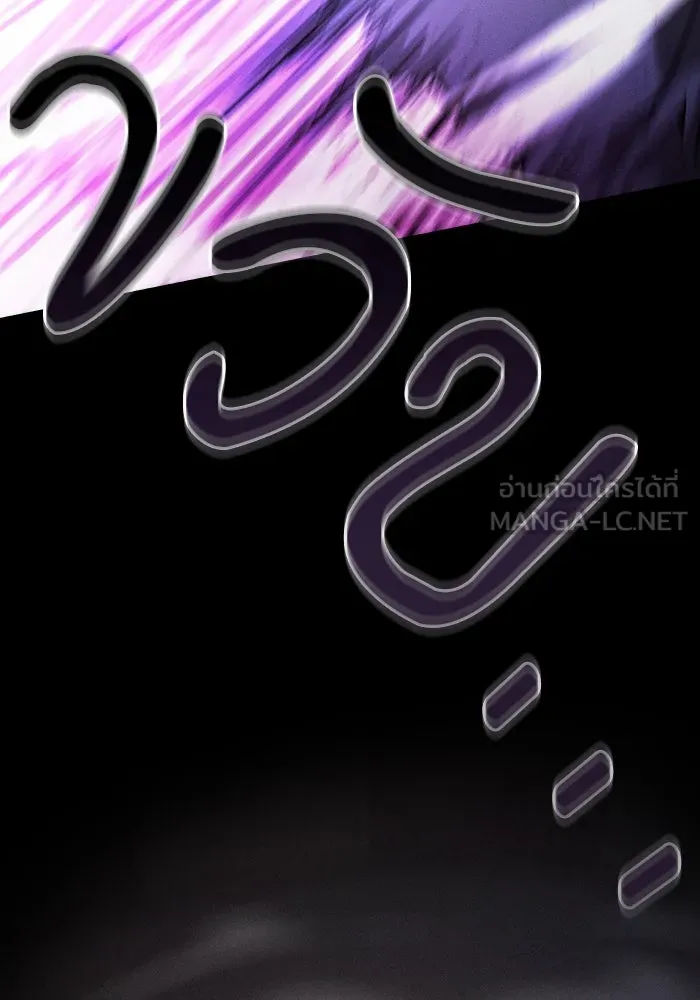 นักดาบอัจฉริยะจากอะคาเดมี ตอนที่ 94 รูปที่ 90