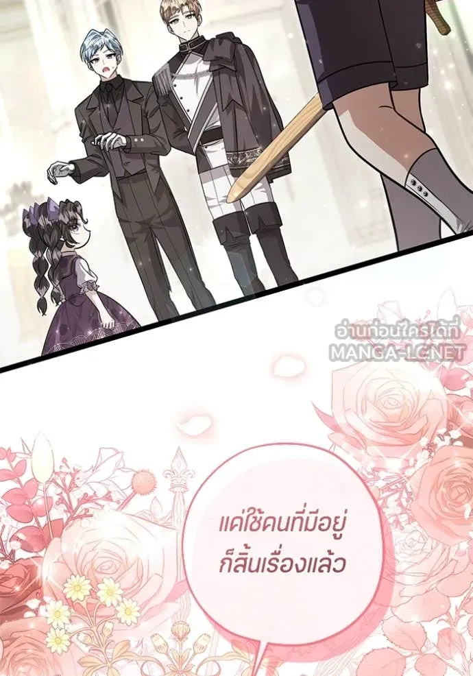 ป๊ะป๋าขา หนูลาแล้ว ตอนที่ 48 รูปที่ 51