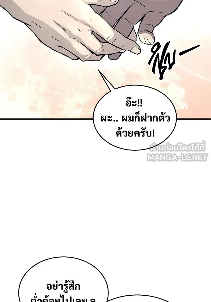 อูเร็ค มาซิโน่ ตอนที่ 6 มวยปล้ำ รูปที่ 96