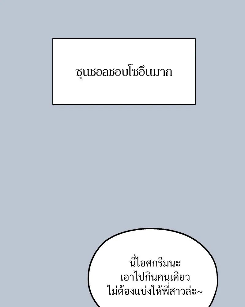 Pyramid Game เกมพีระมิด ตอนที่ 88 รูปที่ 97