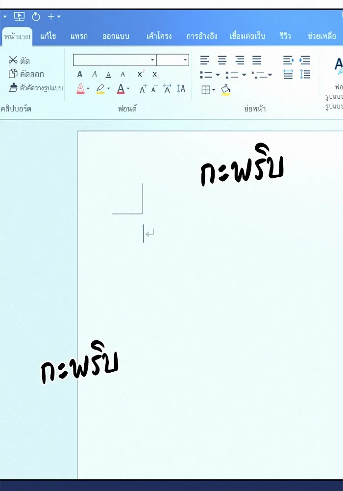 ปฏิบัติการรักวุ่นหัวใจ ตอนที่ 96 รูปที่ 74