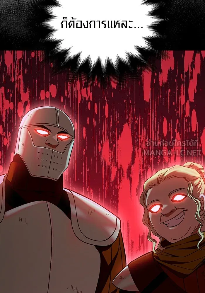 เอาชีวิตรอดในเกมฉบับคนเถื่อน ตอนที่ 47 รูปที่ 12