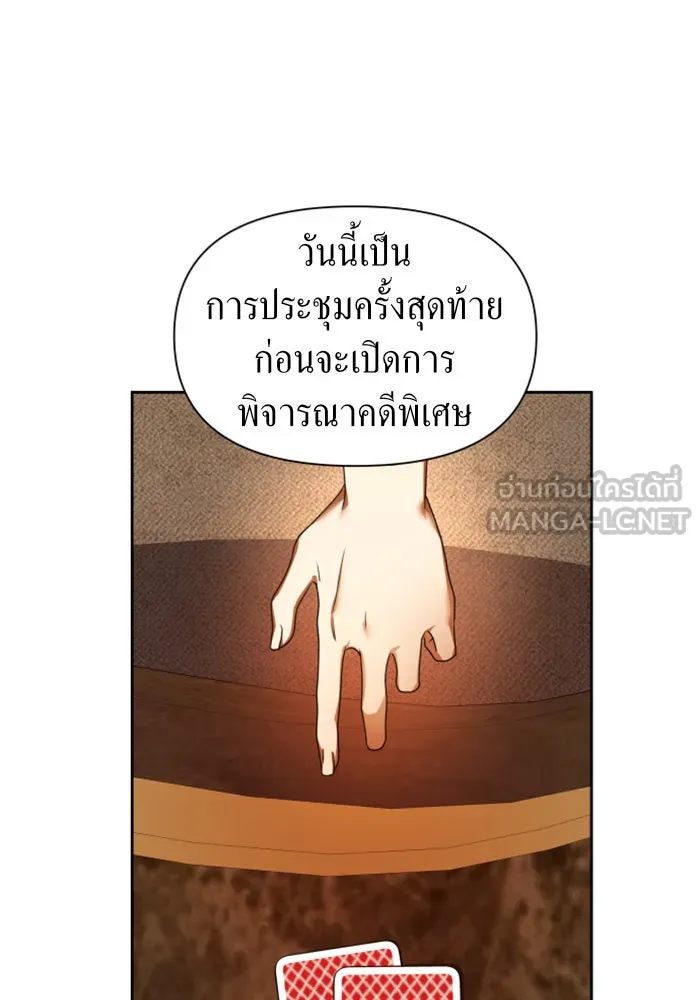 ชิงชีวิตพลิกลิขิตชะตา ตอนที่ 74. การพิจารณาคดีที่จะจารึกในหน้า รูปที่ 51